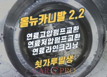 올뉴카니발 시동꺼짐으로 견인입고