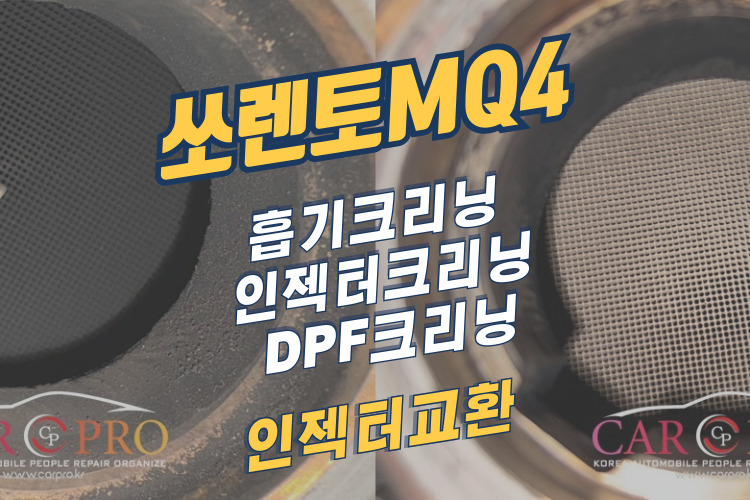 쏘렌토MQ4-001.jpg